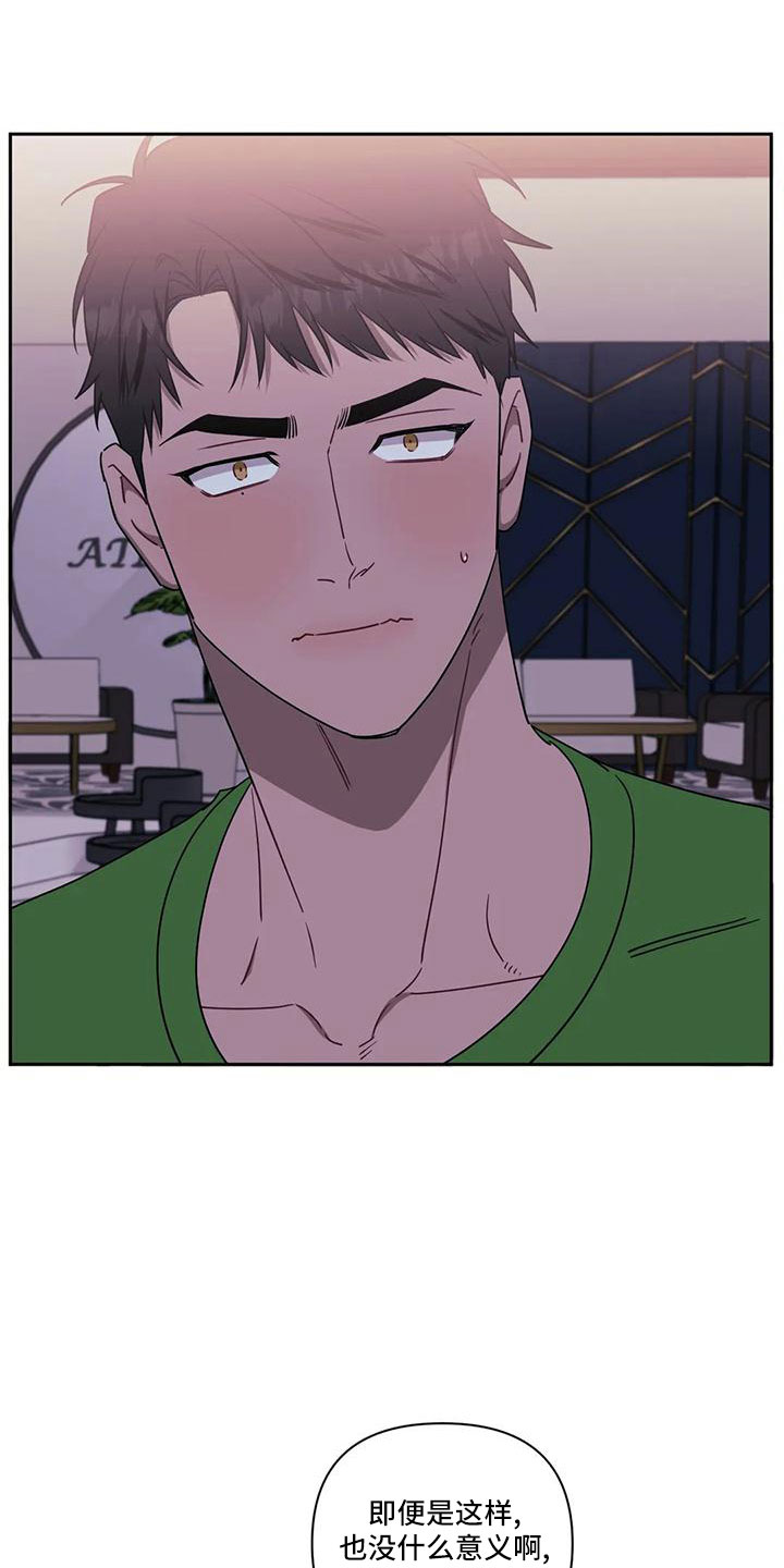 发小亲家 - 第97话 - 第18张图