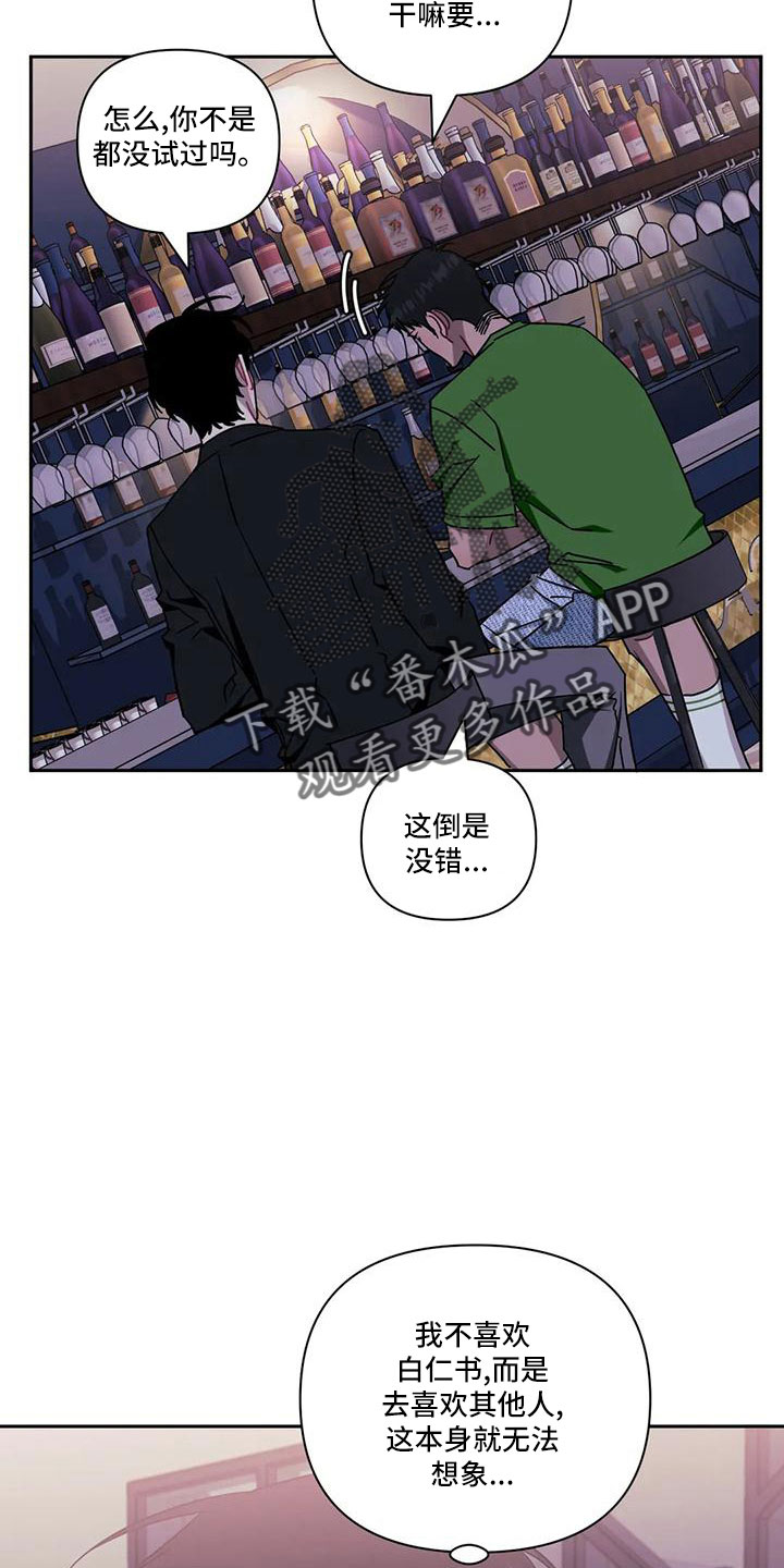 发小亲家 - 第97话 - 第19张图