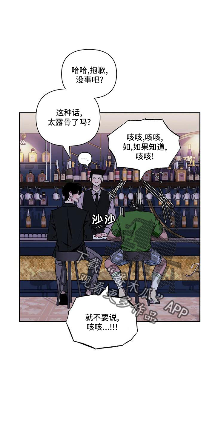 发小亲家 - 第97话 - 第1张图