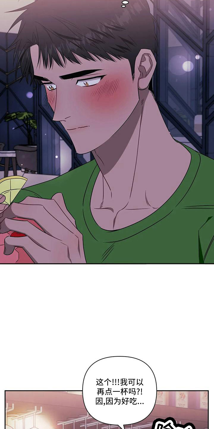 发小亲家 - 第97话 - 第20张图