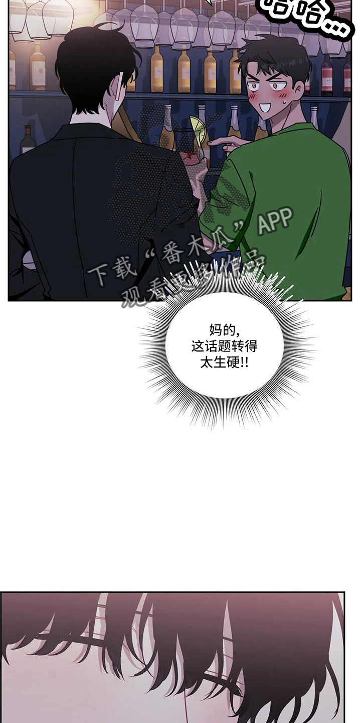 发小亲家 - 第97话 - 第21张图