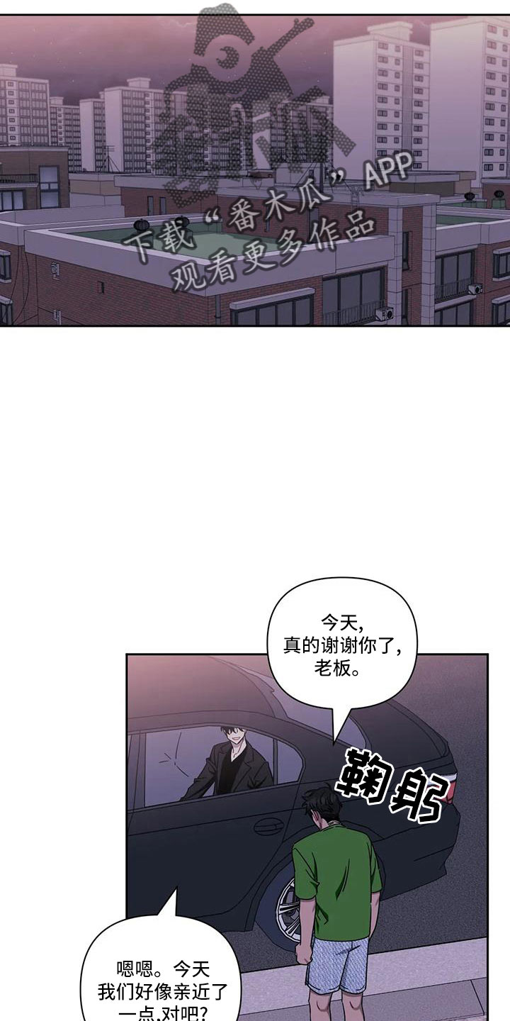 发小亲家 - 第97话 - 第23张图