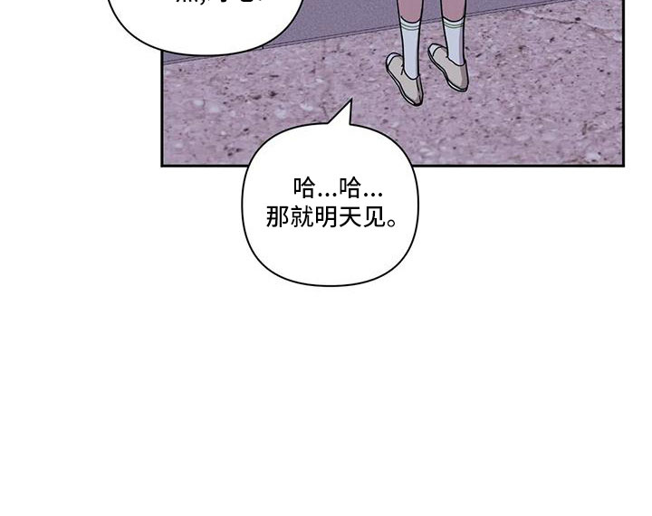 发小亲家 - 第97话 - 第24张图