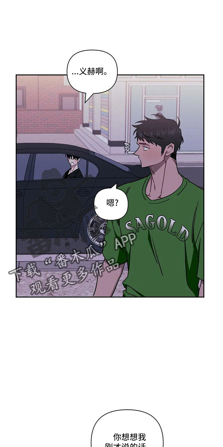 发小亲家 - 第97话 - 第25张图