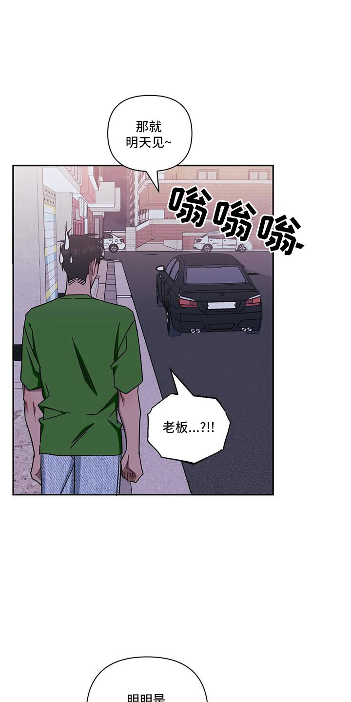 发小亲家 - 第97话 - 第27张图