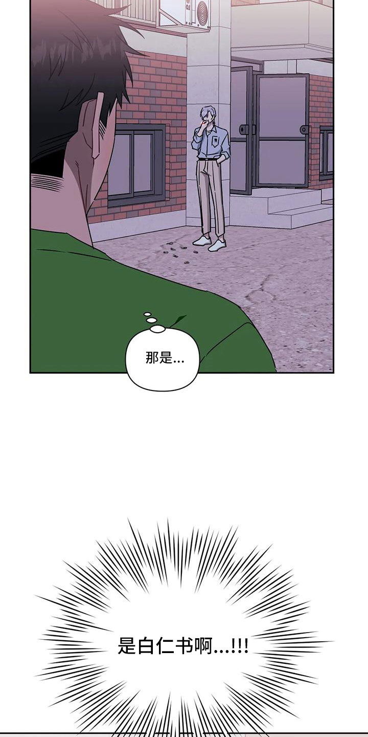 发小亲家 - 第97话 - 第29张图