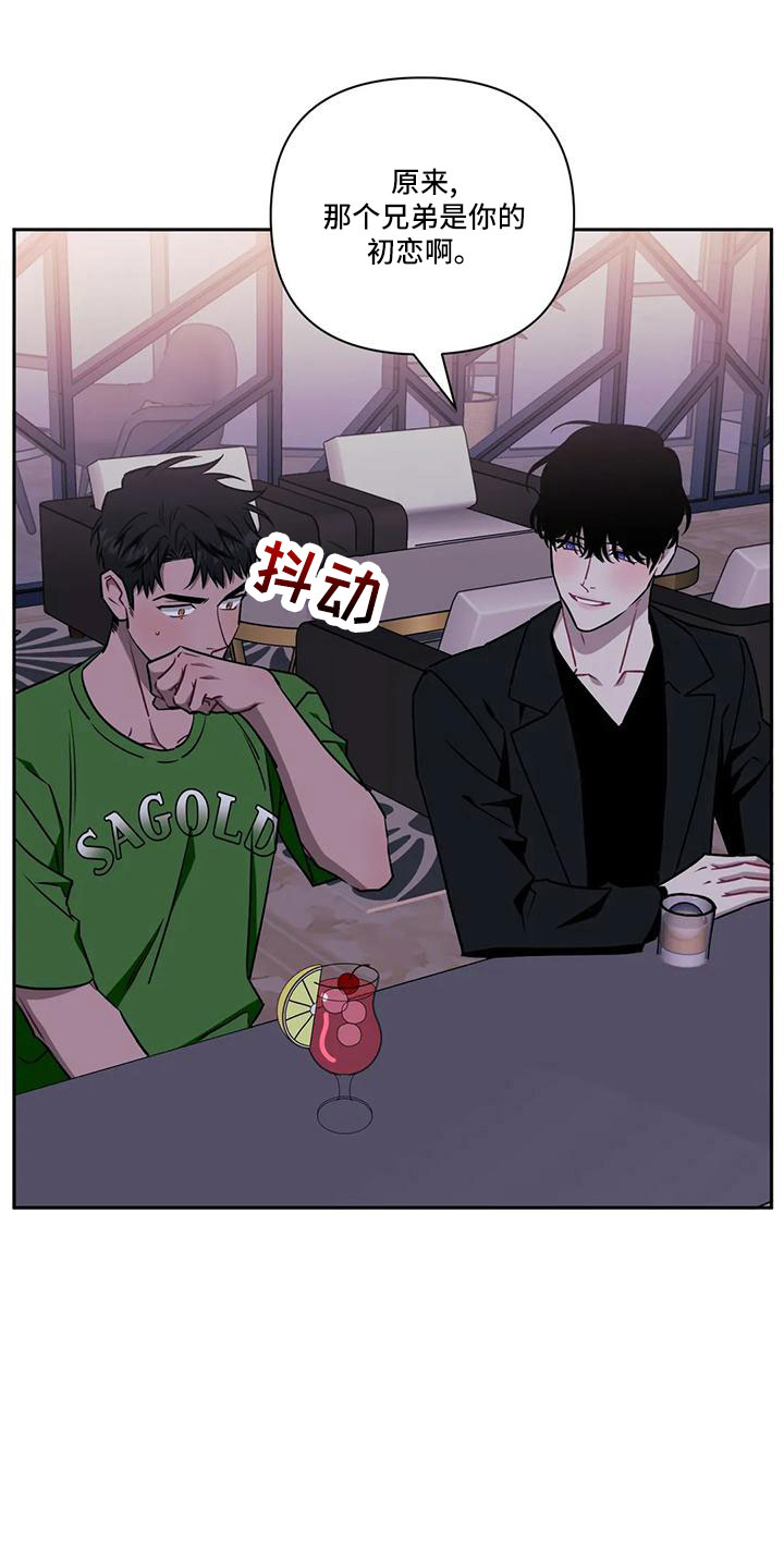 发小亲家 - 第97话 - 第2张图