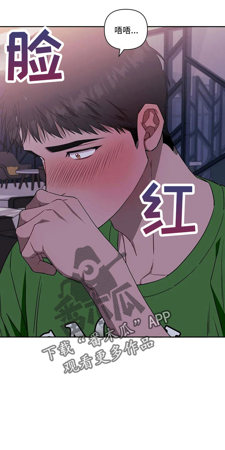 发小亲家 - 第97话 - 第3张图