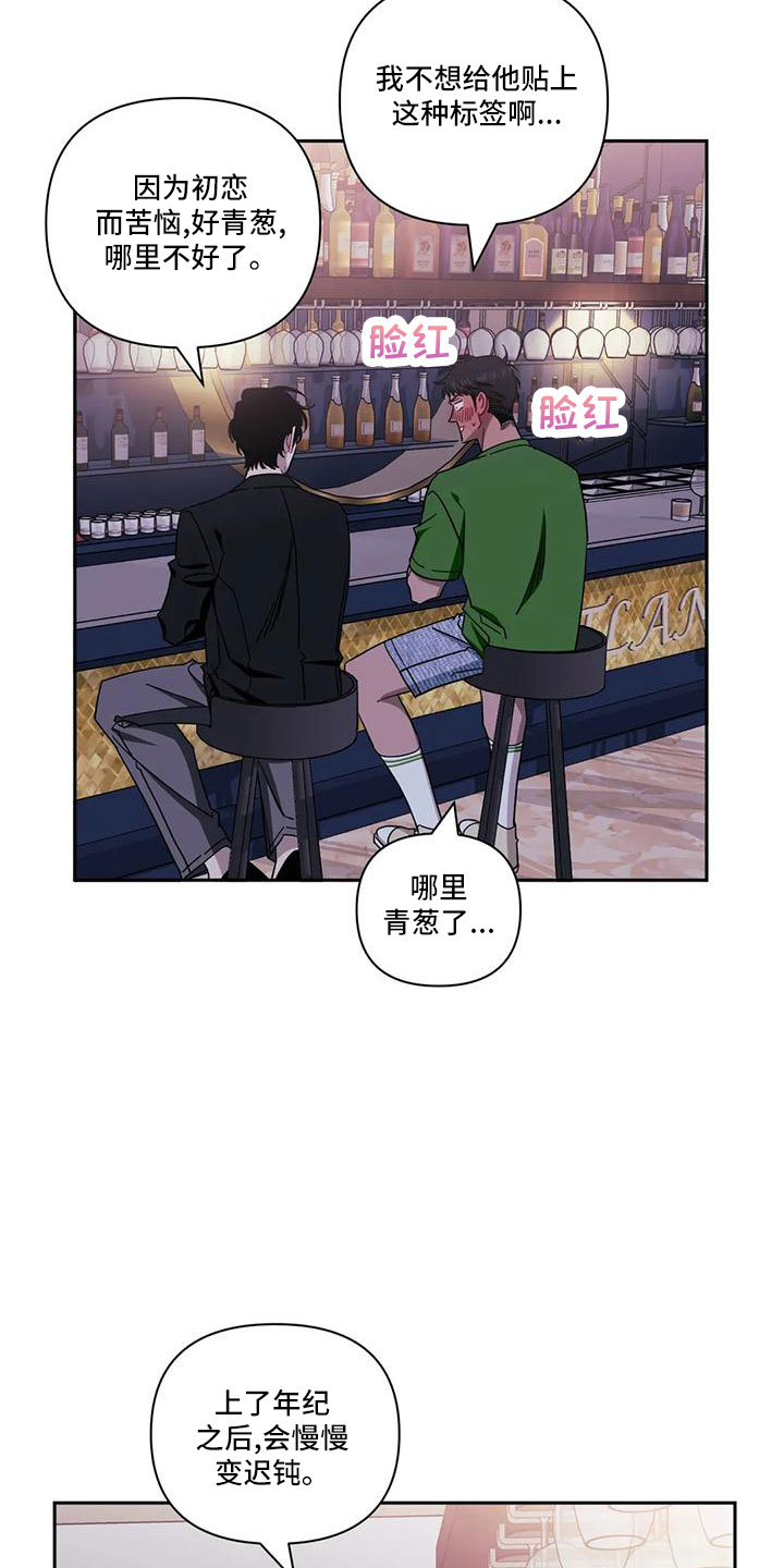 发小亲家 - 第97话 - 第5张图