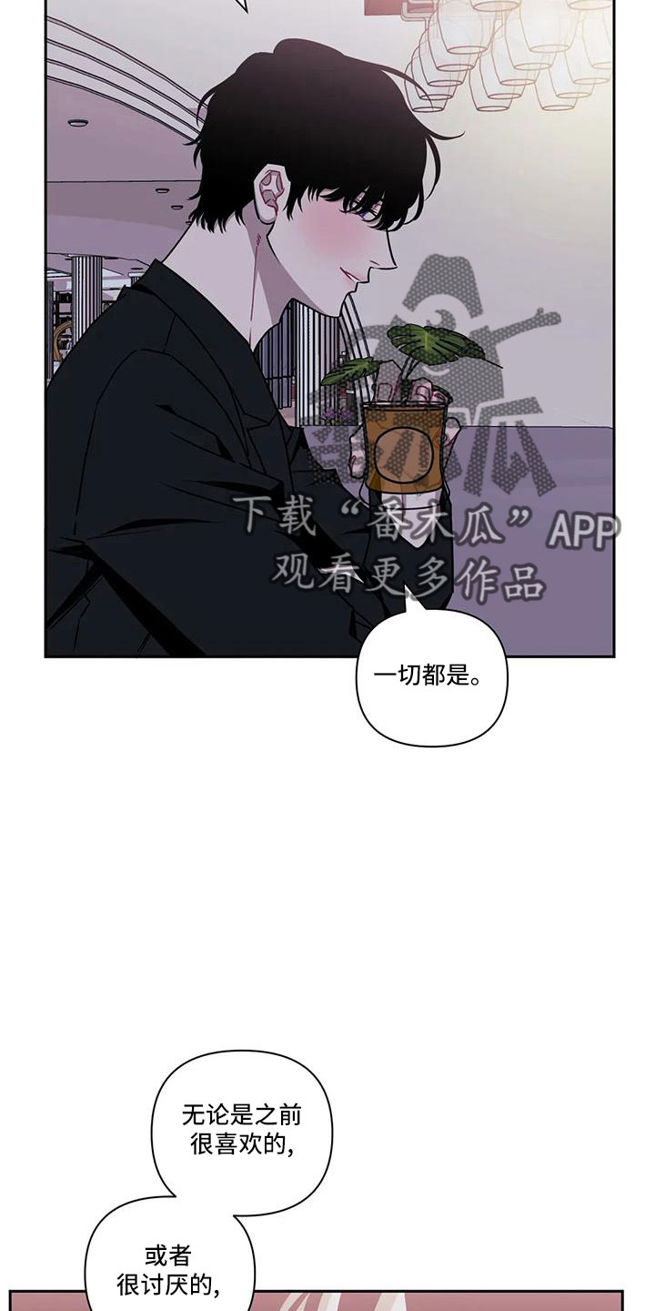 发小亲家 - 第97话 - 第6张图