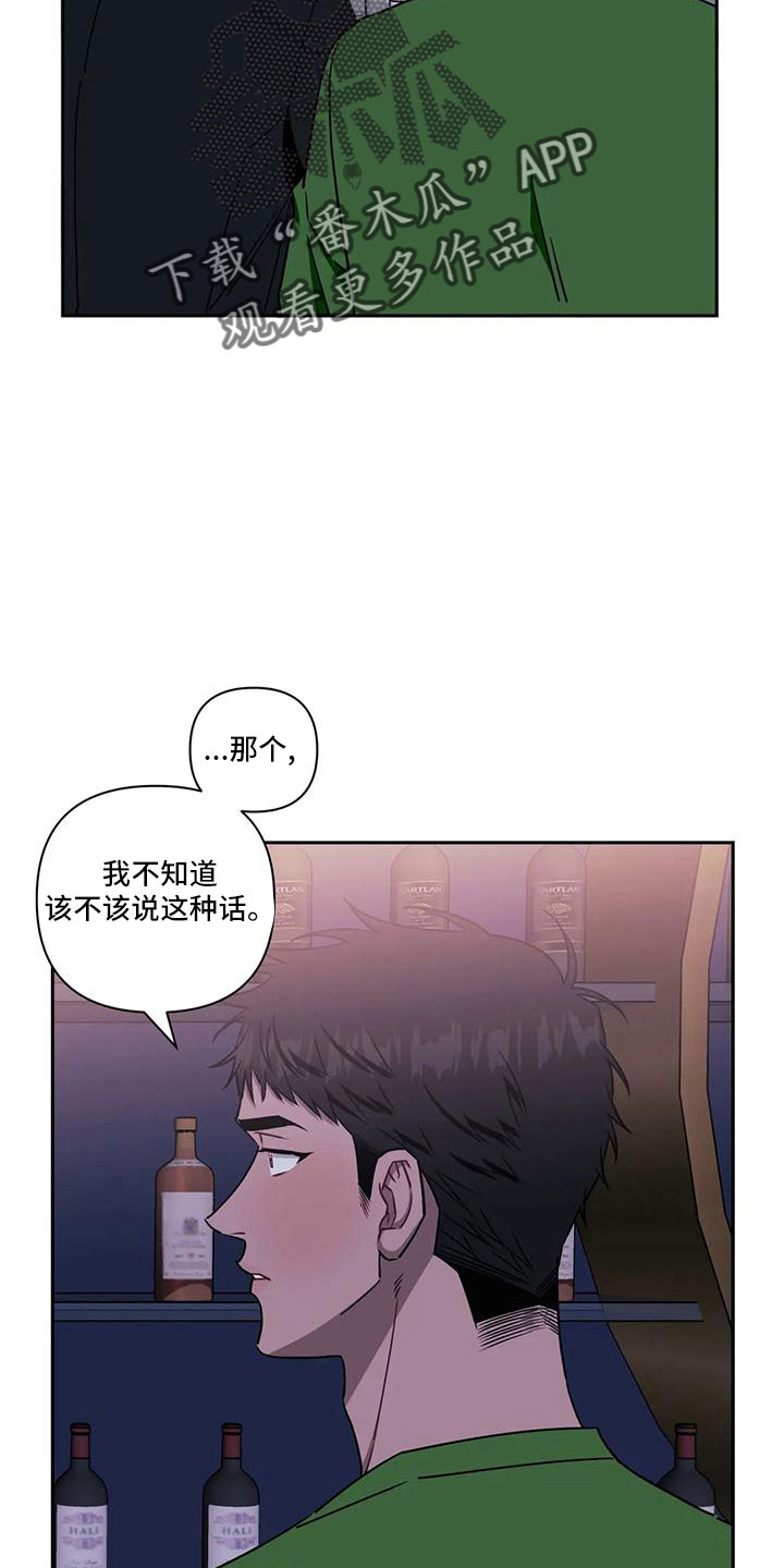 发小亲家 - 第97话 - 第8张图