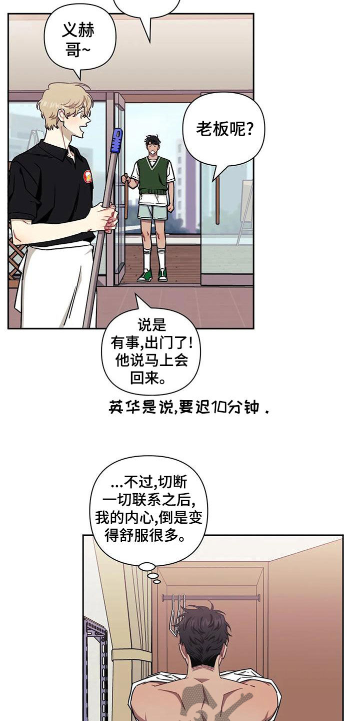 发小亲家 - 第102话 - 第10张图