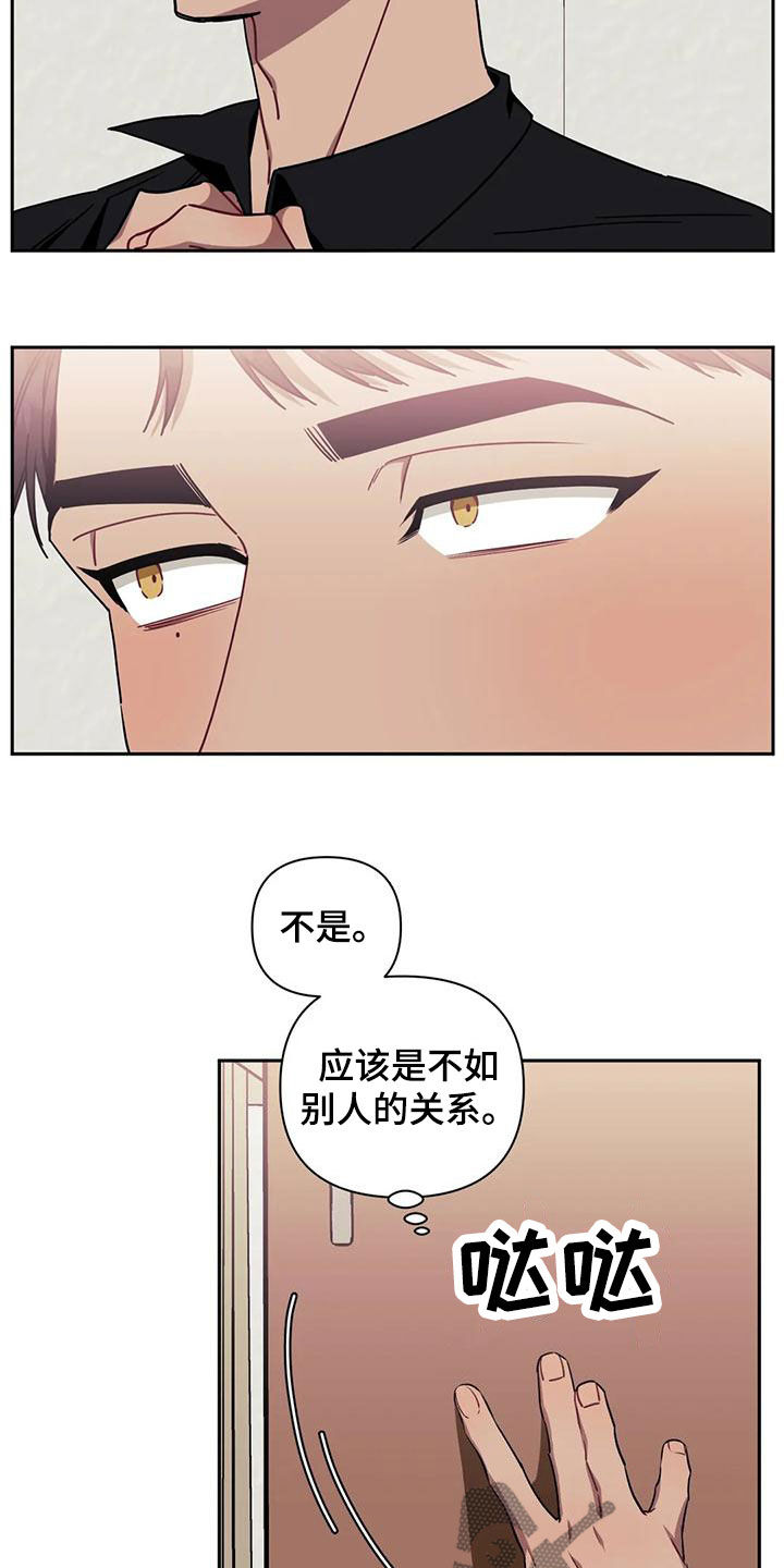 发小亲家 - 第102话 - 第12张图