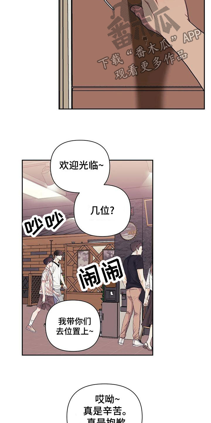 发小亲家 - 第102话 - 第13张图