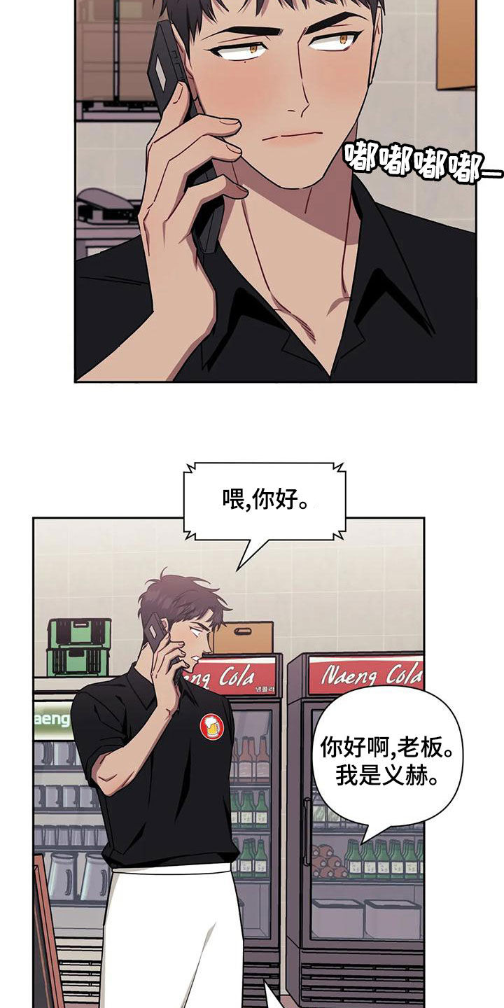 发小亲家 - 第102话 - 第15张图