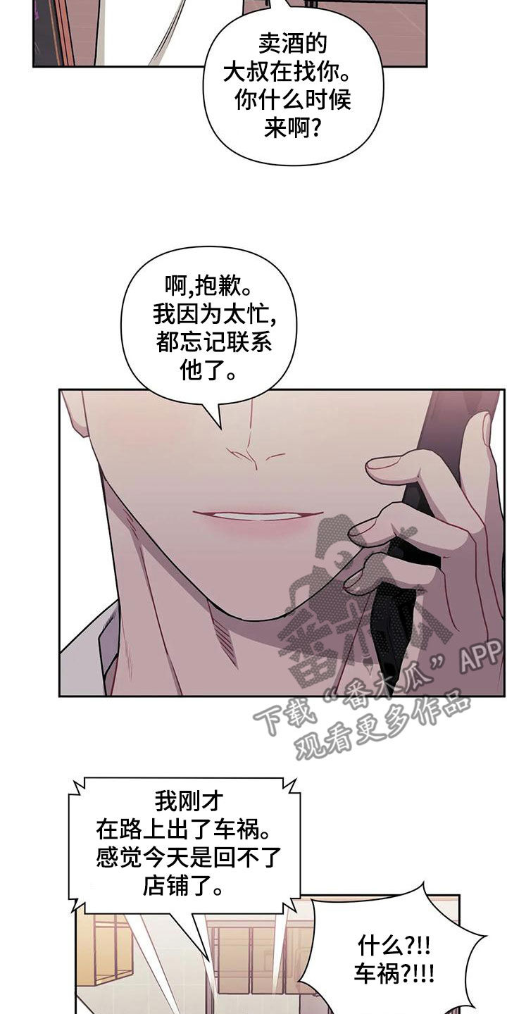 发小亲家 - 第102话 - 第16张图