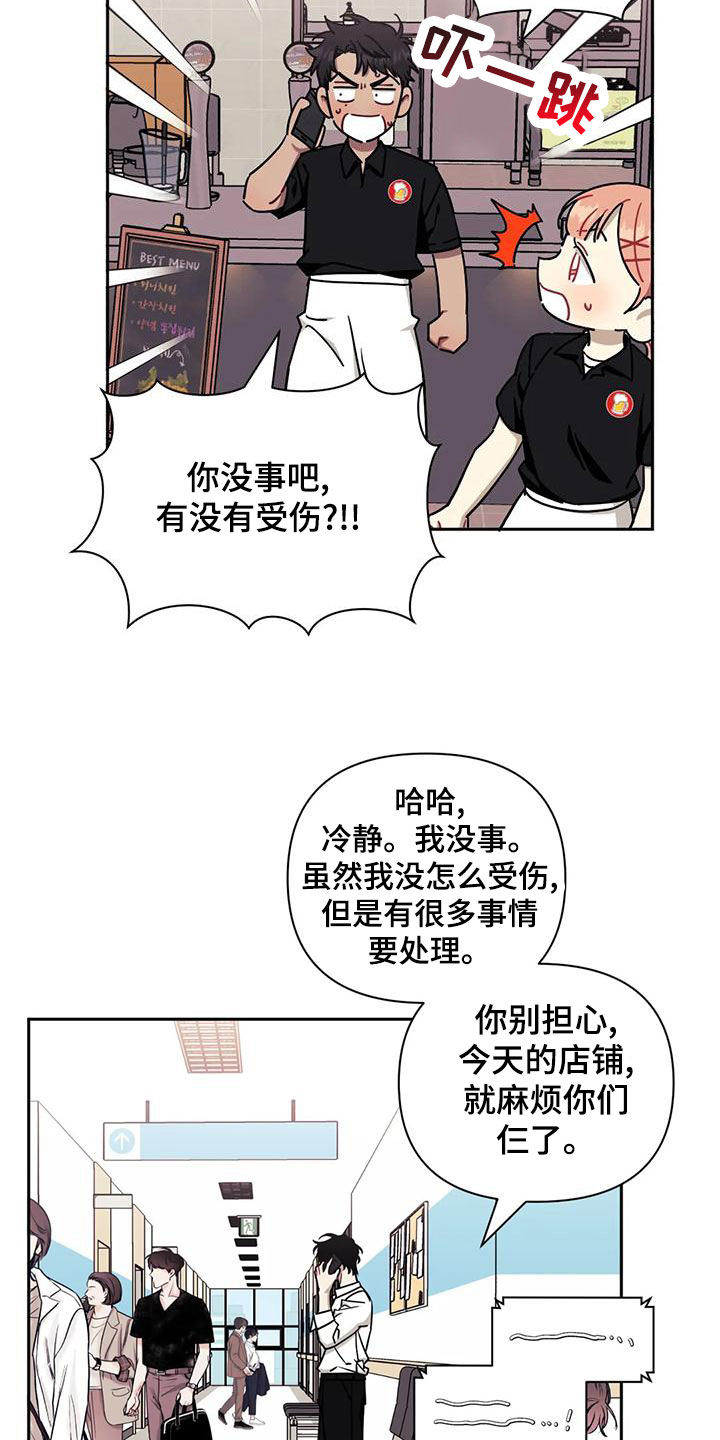 发小亲家 - 第102话 - 第17张图