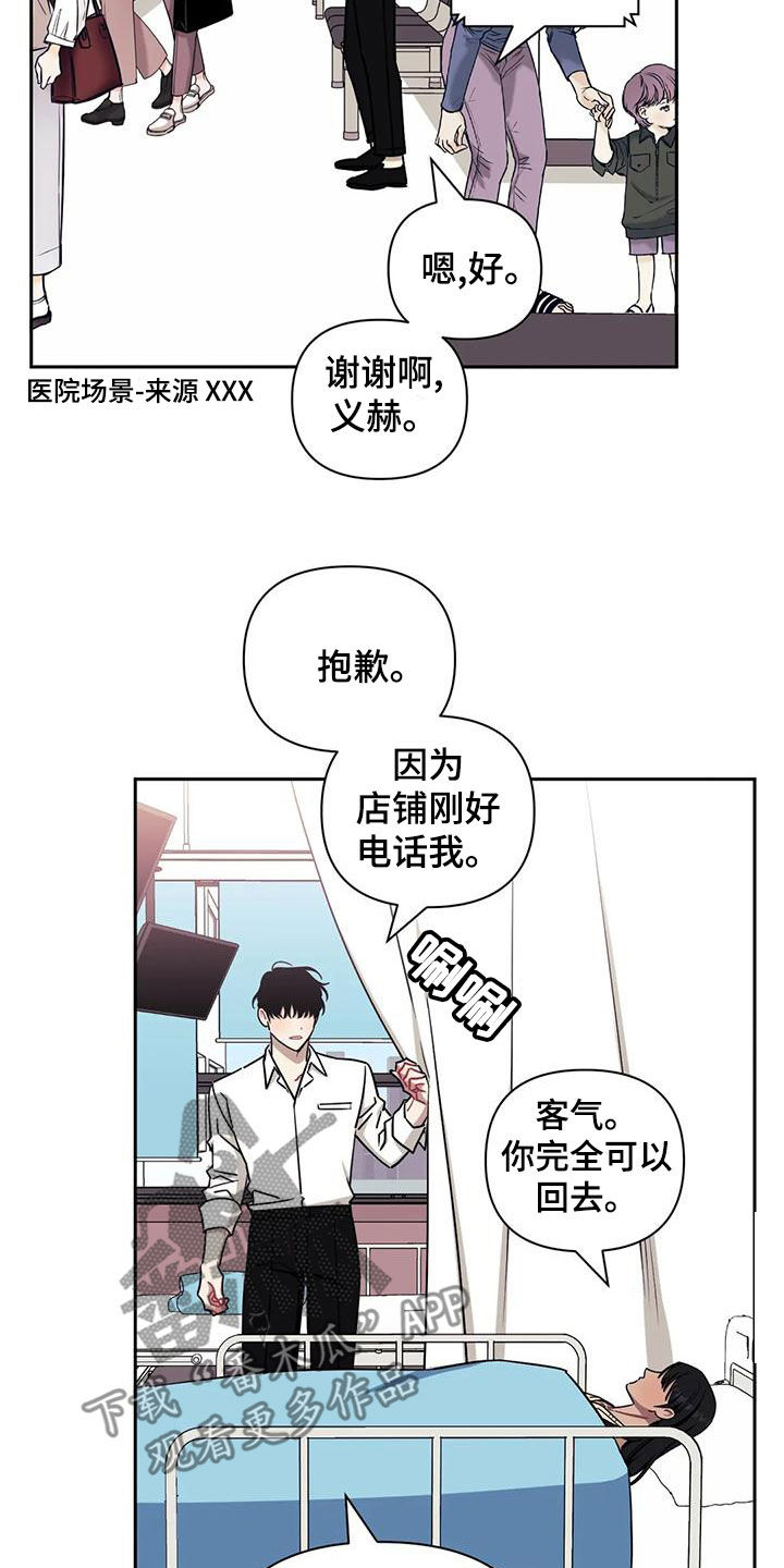 发小亲家 - 第102话 - 第18张图