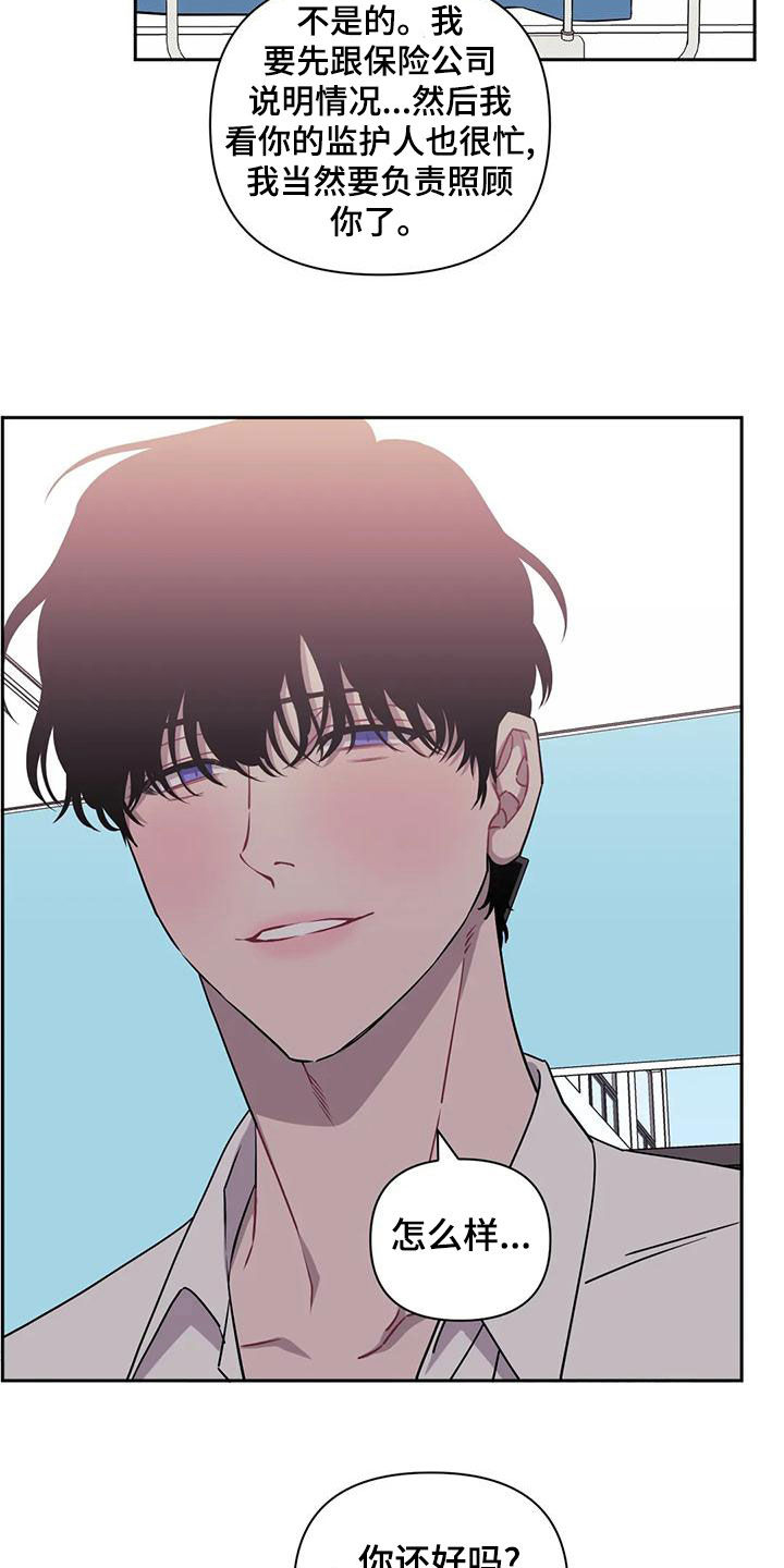 发小亲家 - 第102话 - 第19张图