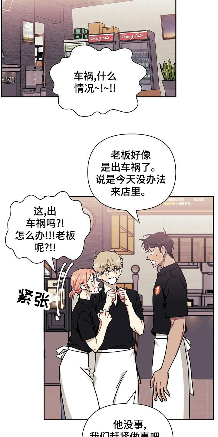 发小亲家 - 第102话 - 第21张图