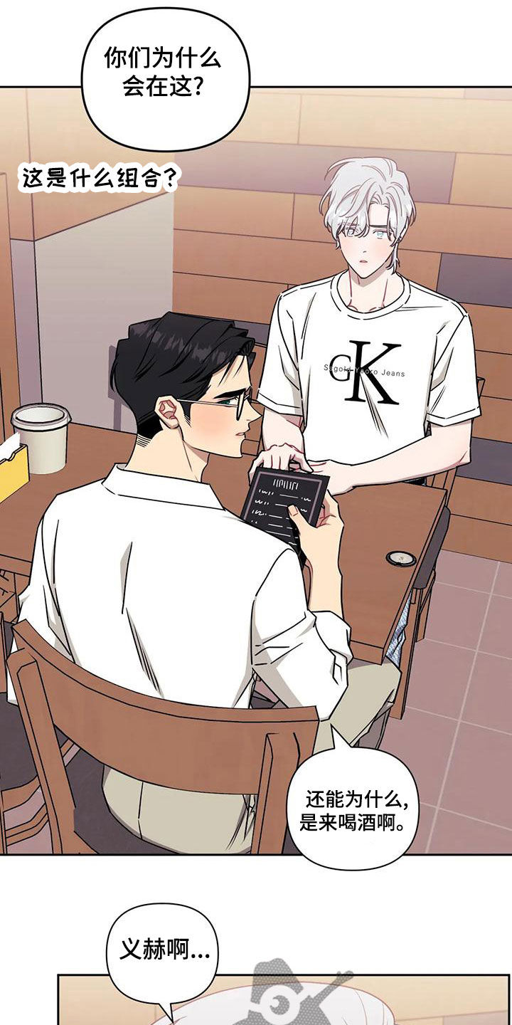 发小亲家 - 第102话 - 第25张图