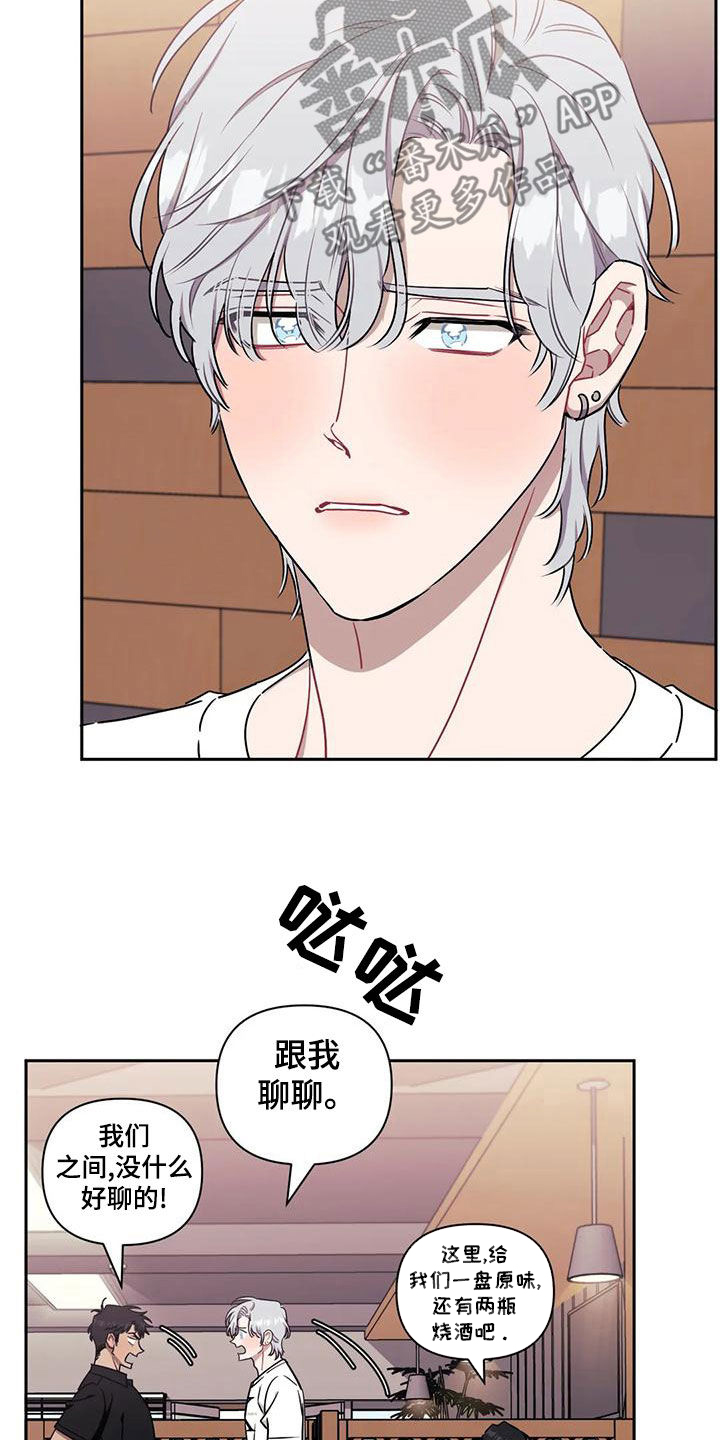 发小亲家 - 第102话 - 第26张图