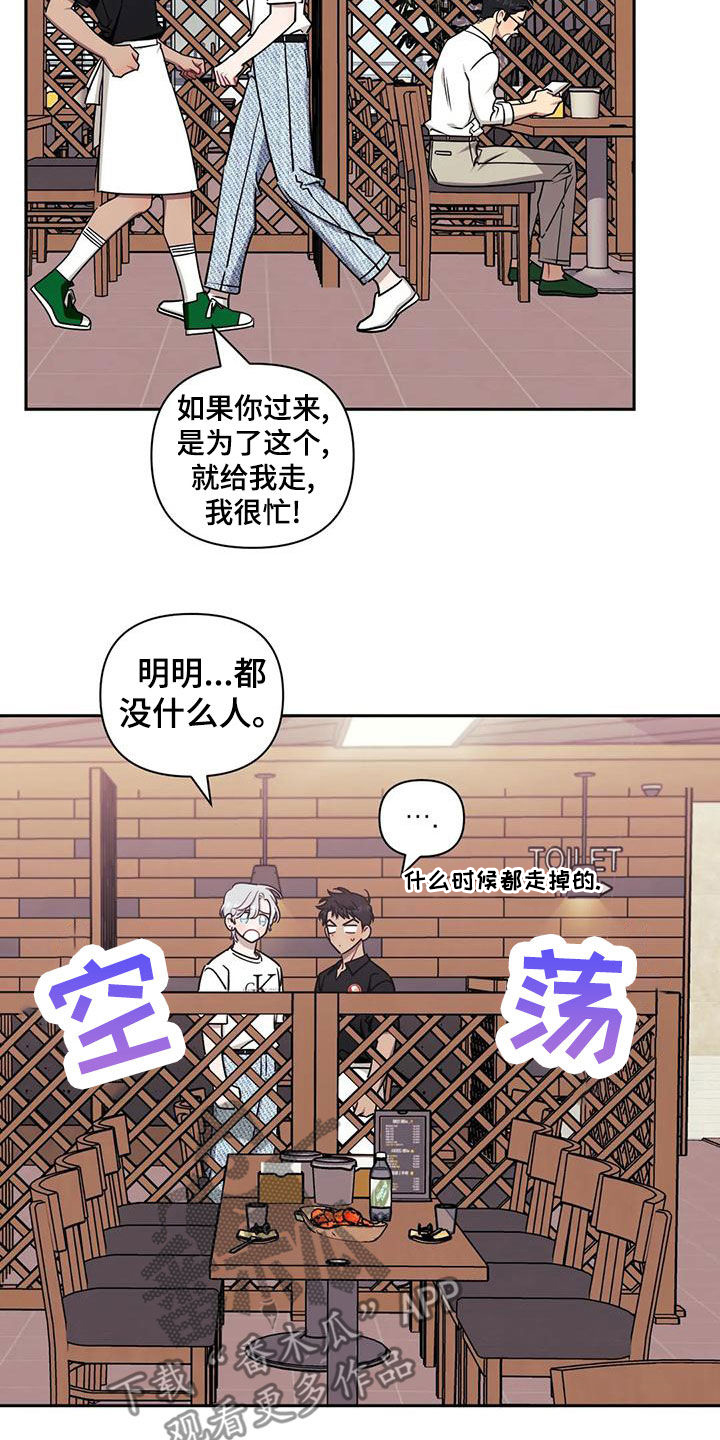 发小亲家 - 第102话 - 第27张图