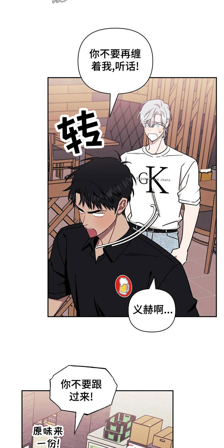 发小亲家 - 第102话 - 第28张图