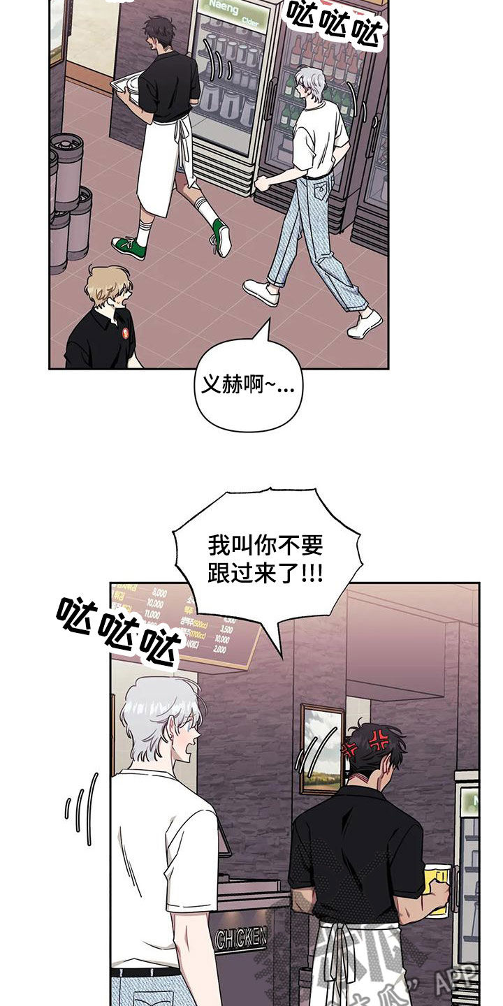 发小亲家 - 第102话 - 第29张图