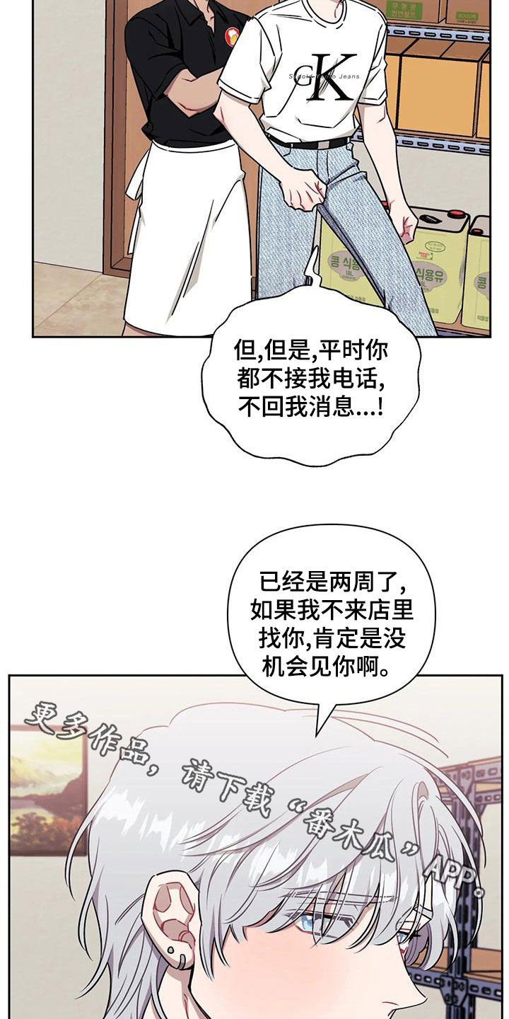 发小亲家 - 第102话 - 第31张图