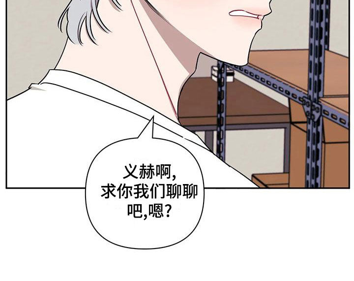 发小亲家 - 第102话 - 第32张图