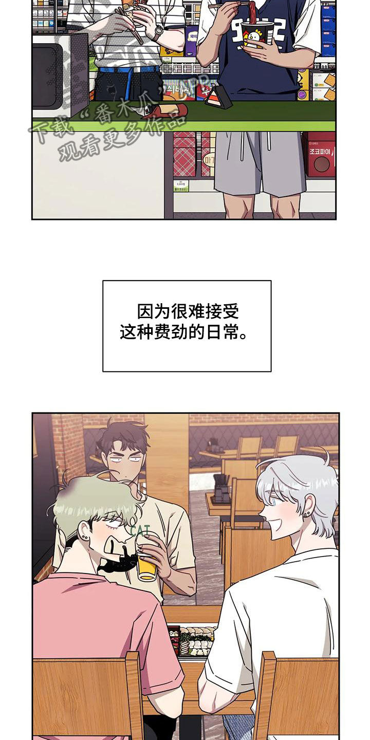 发小亲家 - 第102话 - 第3张图