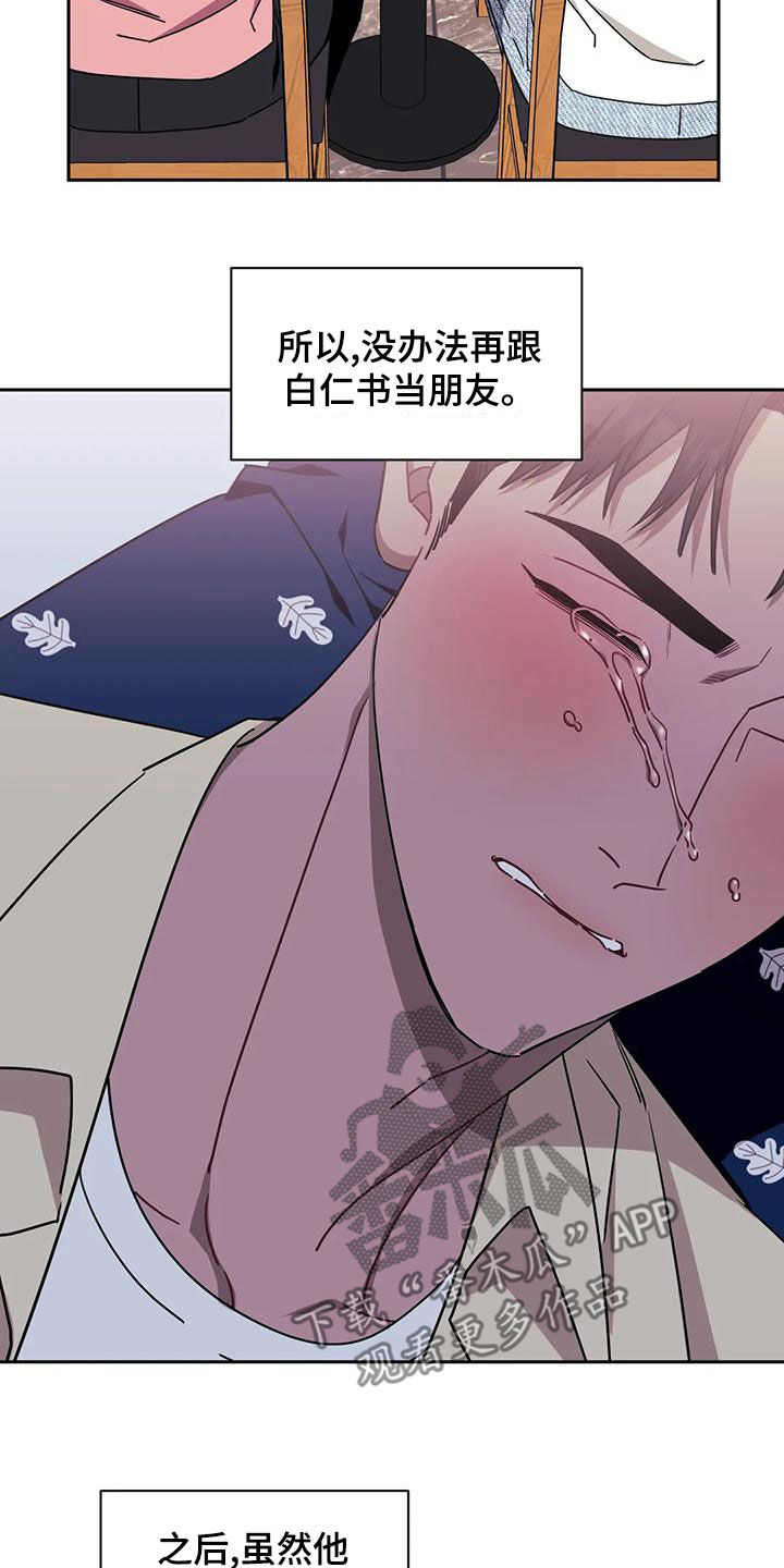 发小亲家 - 第102话 - 第4张图