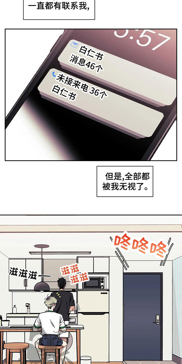 发小亲家 - 第102话 - 第5张图