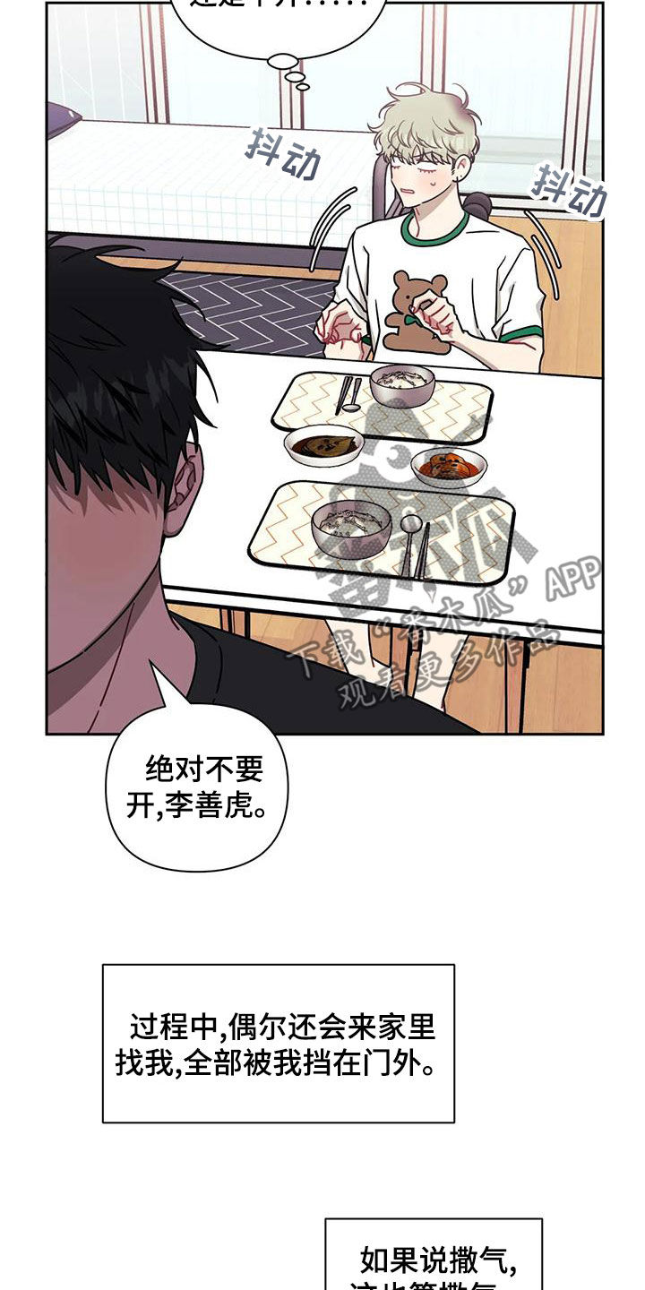 发小亲家 - 第102话 - 第7张图