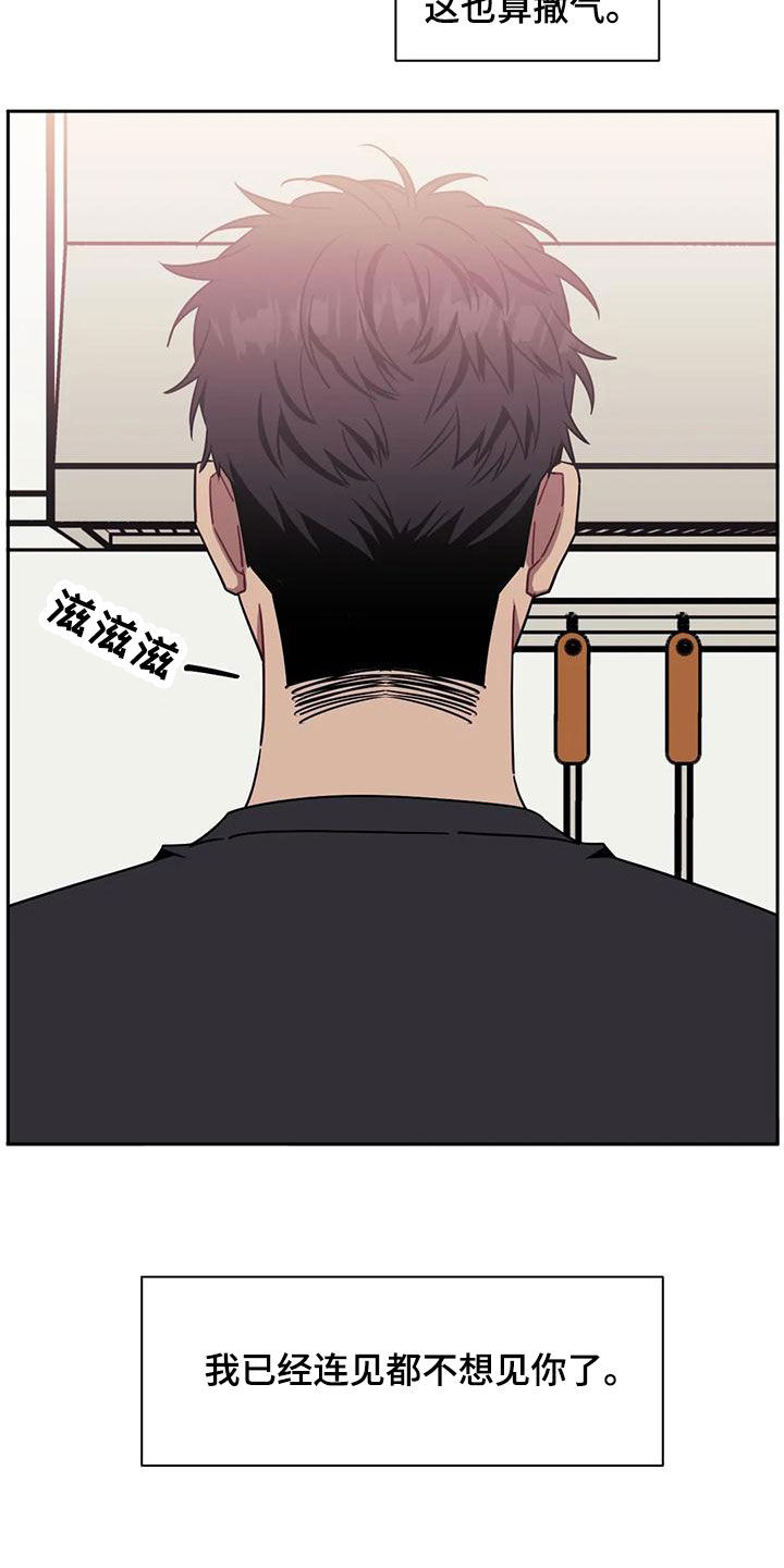 发小亲家 - 第102话 - 第8张图