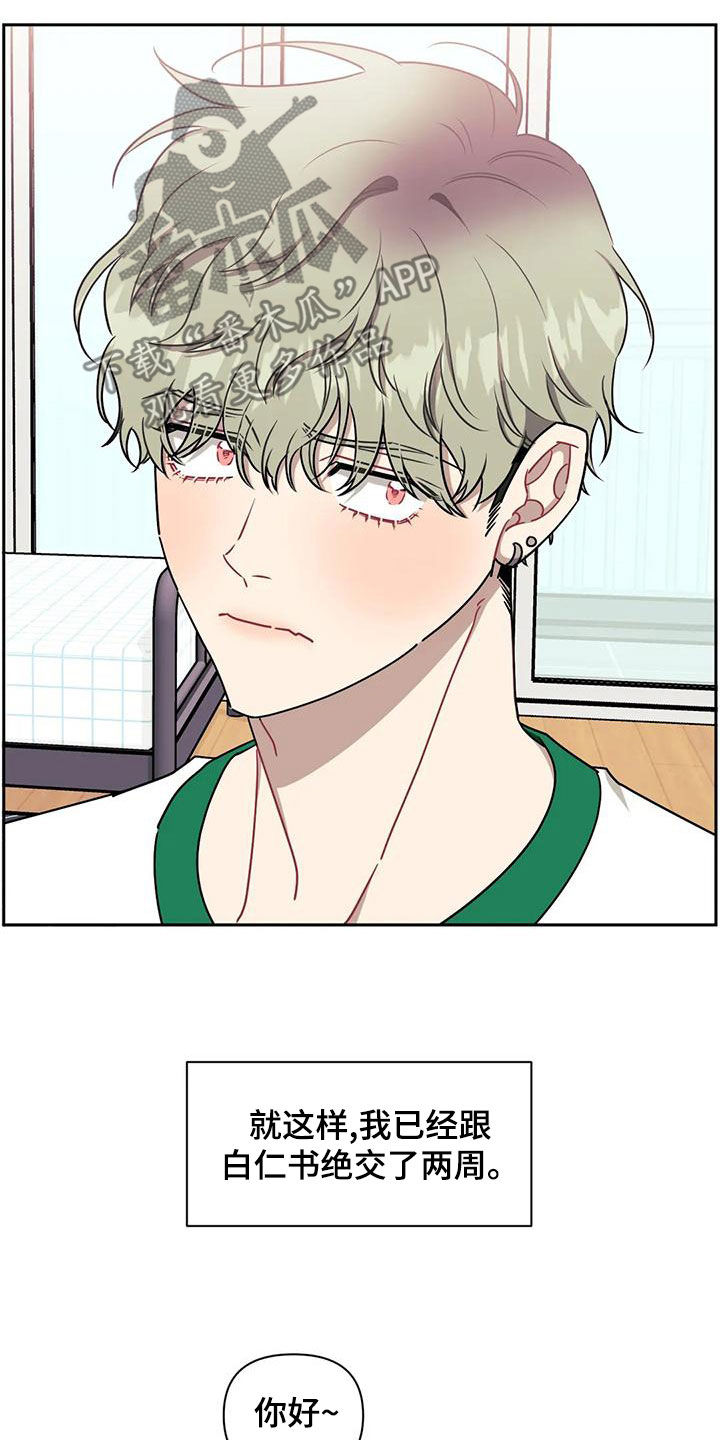 发小亲家 - 第102话 - 第9张图