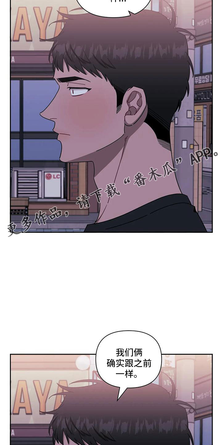 发小亲家 - 第100话 - 第12张图