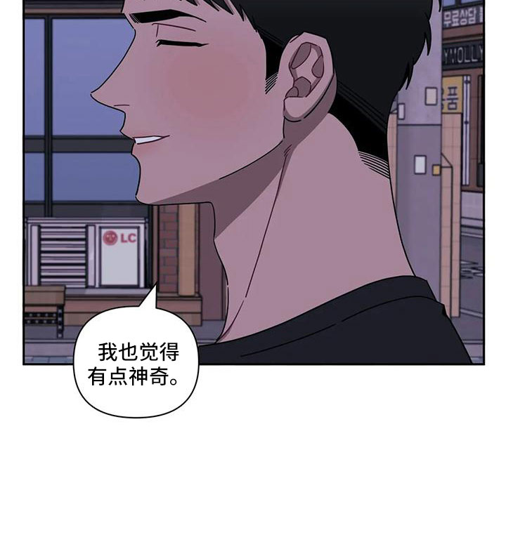 发小亲家 - 第100话 - 第13张图