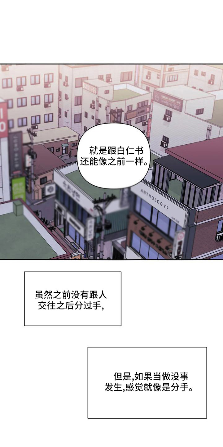 发小亲家 - 第100话 - 第14张图