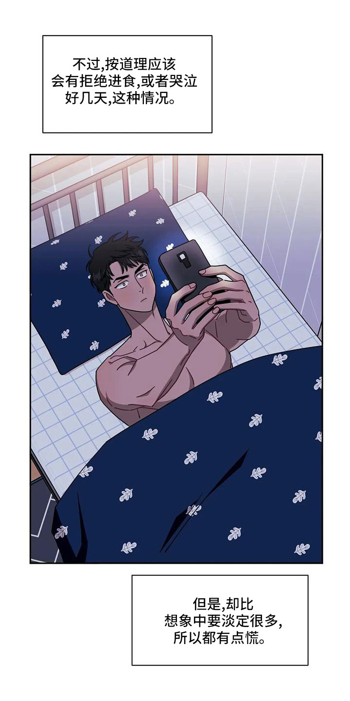 发小亲家 - 第100话 - 第16张图