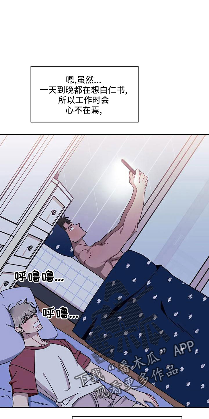 发小亲家 - 第100话 - 第17张图