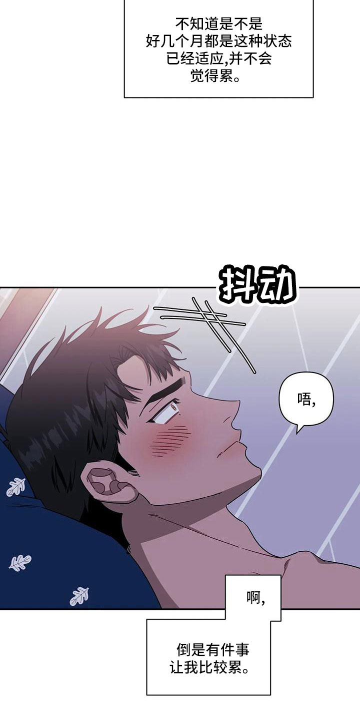 发小亲家 - 第100话 - 第18张图