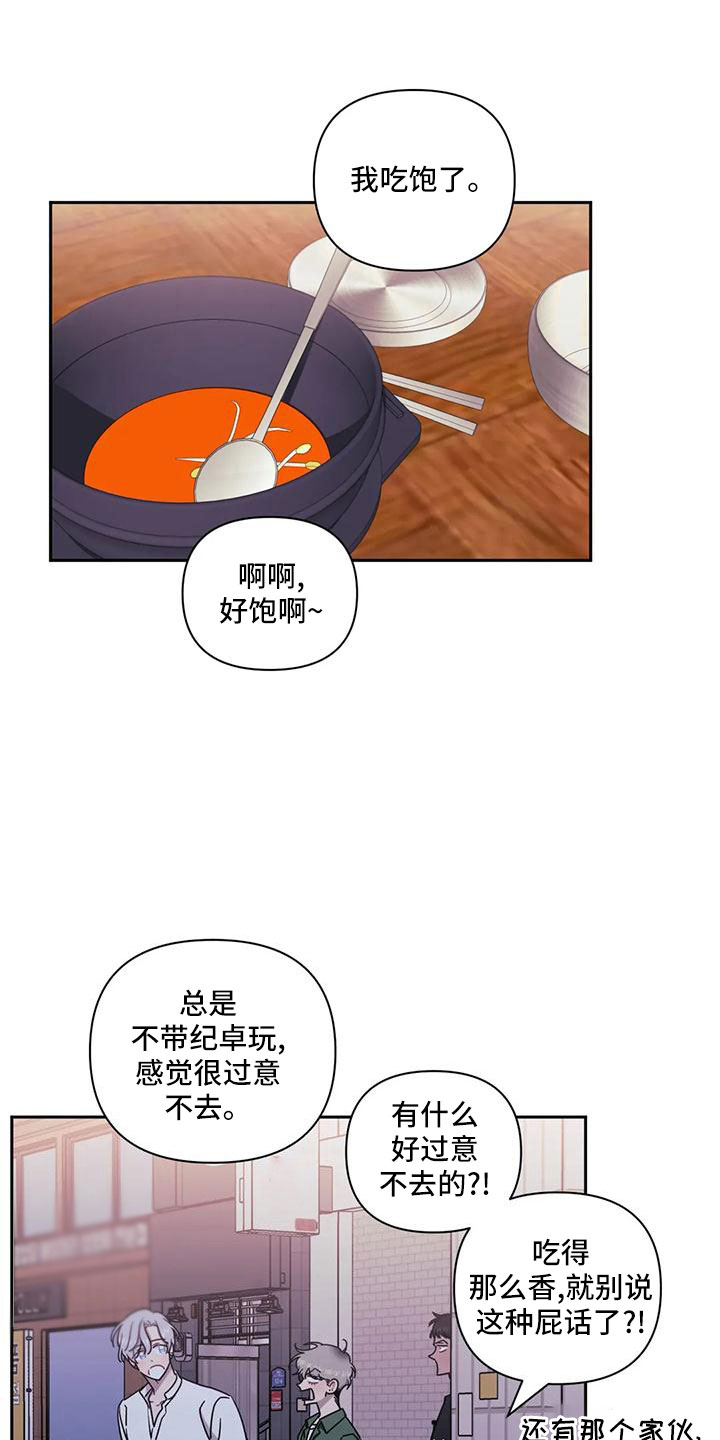 发小亲家 - 第100话 - 第1张图