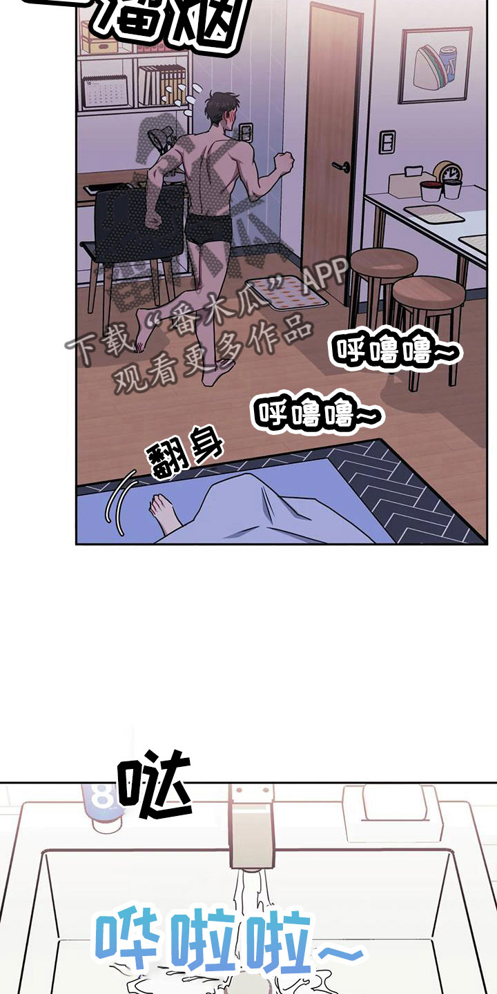 发小亲家 - 第100话 - 第20张图