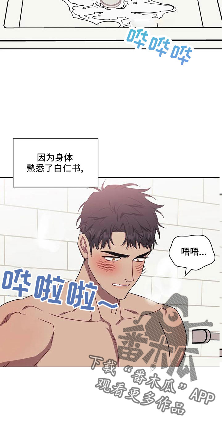 发小亲家 - 第100话 - 第21张图