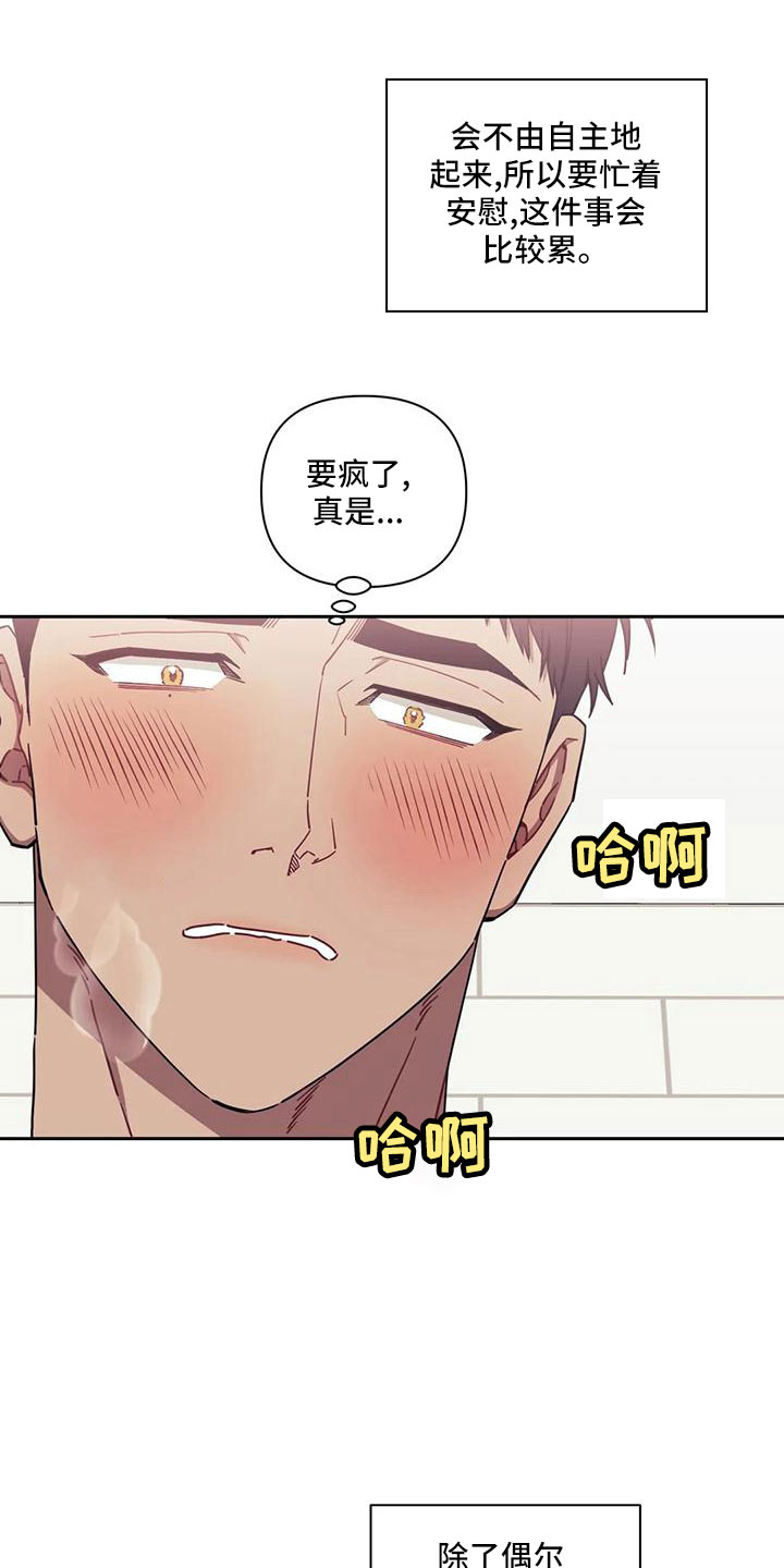 发小亲家 - 第100话 - 第22张图