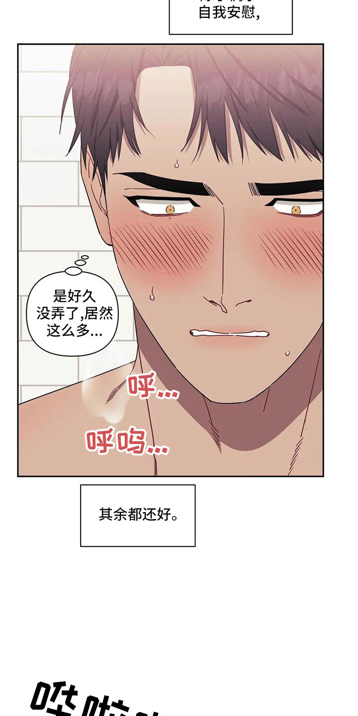 发小亲家 - 第100话 - 第23张图