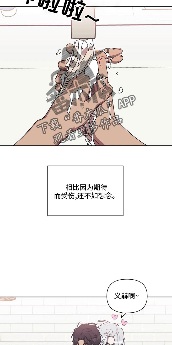 发小亲家 - 第100话 - 第24张图