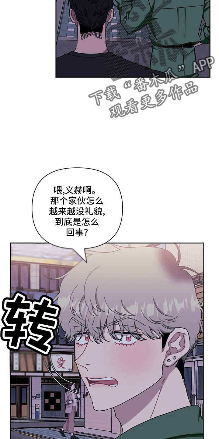 发小亲家 - 第100话 - 第3张图